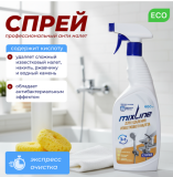 Чистящее средство Mixline для удаления известкового налета 600г спрей