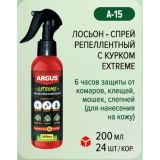 Лосьон-спрей от клещей, комаров, мошек, слепней ARGUS EXTREME 200мл 
