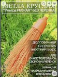 Метла Круглая рыжая с черенком/10