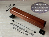 Ручка-скоба РС 140 Ф темная
