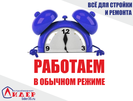 В нашем интернет магазине вы можете купить режим оптом и в розницу по низким ценам. Купить режим