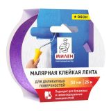 Скотч малярный для деликатных поверхностей 50мм х 25м,/36
