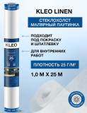 Стеклохолст малярный KLEO LINEN 40 г/м2 / 1м*25м / 6