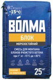 Клей монтажный ВОЛМА БЛОК мороз цементный 25 кг /56/