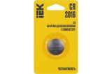 Батарейка дисковая литиевая CR2016 IEK