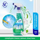Средство для стекол Мистер ЧИСТЕР 500мл весенние цветы ЧЗ
