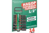 Набор головок ударных комбинированный 14пр.,1/2" короткие:10,12-15,27,30,32мм; RF-4149MPB Rock Force