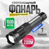 Фонарь ручной NICEDEVICE ND-4003 800лм встр. акк 1*18650