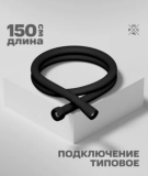 Шланг для душа  не растяжной 150 см PVC 3 слоя, чёрный SH 17 