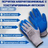 Перчатки с текстурированным латексным покрытием Gward Stoun