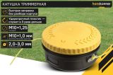 Катушка трим. ShockProof2 M10x1,25 с доп адапт. М10x1,0, загрузка 6 м Hanskonner