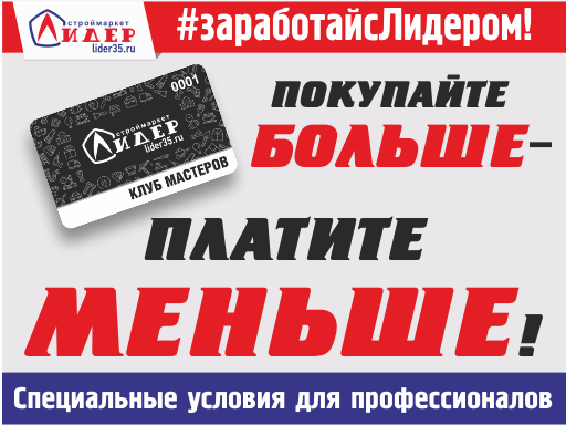 Купить клуб мастеров