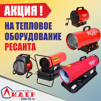 Купить тепловое оборудование в Вологде
