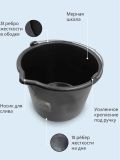 Ведро 12 л с носиком для слива и мерными насечками усиленное морозостойкое Black White Decor