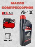 Масло компрессрное  0,946л VG-100 БРАЙТ