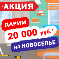 Купить Новосел в Вологде