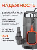 Насос дренажный "LEO" XKS-  810 PWL до 35мм 