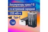 Аккумулятор крона Li-ion 9V 1000мАч KOCLi9V1200mAh1BL КОСМОС
