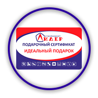 Подарочные сертификаты