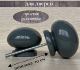 Ручка-кнопка РК 70 серые