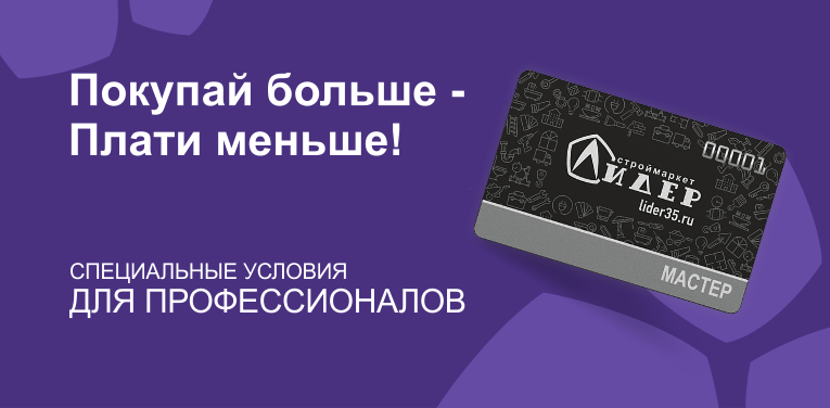 Купить клуб мастеров
