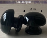 Ручка-кнопка РК 80 черная