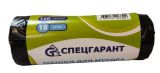 Мешки для мусора "Спецгарант" 120 л/10 шт